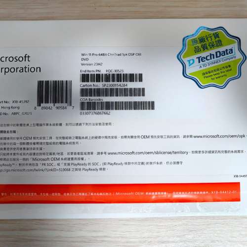 全新 - 原裝未開封未激活 Microsoft Windows 11 Pro 64Bit OEM DVD 連 Key - 多國語...
