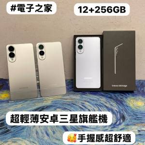 （❤️&zwj;🔥超輕薄安卓三星旗艦機s25 edge❤️&zwj;🔥）Samsung Android 系列/Samsung ...