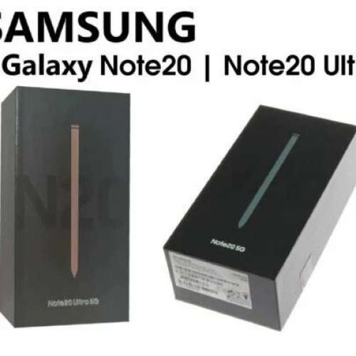 全新盒裝三星 Galaxy Note20 Ultra 5G/ Note20 5G 無鎖版，兩年保固