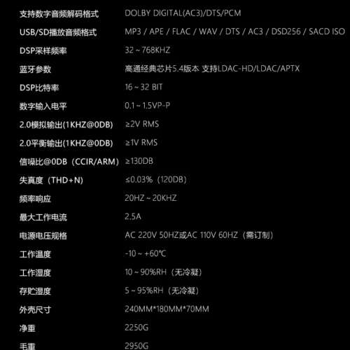 DSD无损HIFI蓝牙5.4音乐母带播放器U优硬盘数字转盘DTS解码双9039,新淨少用靚聲好用...