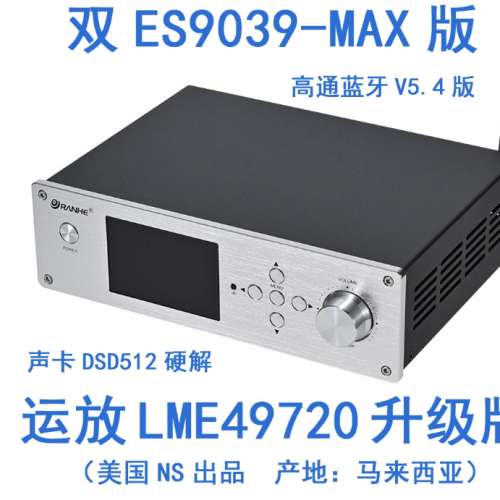 DSD无损HIFI蓝牙5.4音乐母带播放器U优硬盘数字转盘DTS解码双9039,新淨少用靚聲好用...
