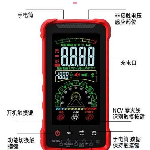 Smart Digital Multimeter 觸屏萬用表