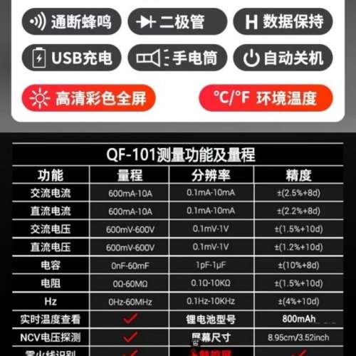 Smart Digital Multimeter 觸屏萬用表