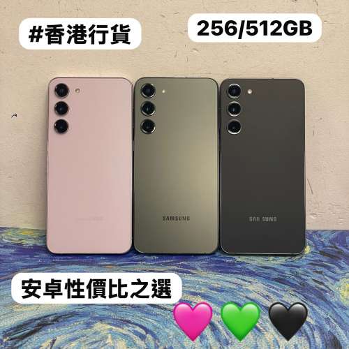✨Samsung Galaxy S23系列✨/Galaxy S23+/256,512gb/🖤黑色🖤🩷粉色🩷/😍高質超抵價...