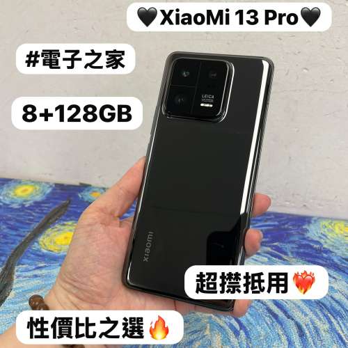 ✨小米平價㩒用系列✨✨XiaoMi 13 Pro✨/安卓手機/國行/小米系列/8+128GB/Xiaomi/...