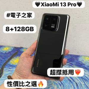 ✨小米平價㩒用系列✨✨XiaoMi 13 Pro✨/安卓手機/國行/小米系列/8+128GB/Xiaomi/...