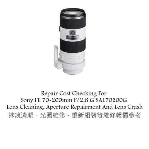 Repair Cost Checking For Sony FE 70-200mm F/2.8 G SAL70200G Lens Cleaning
