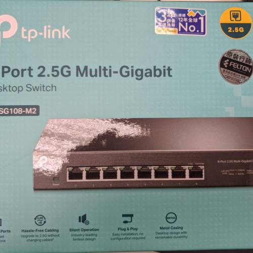 二手 TP-Link TL-SG108-M2 8埠 2.5G 網絡交換器
