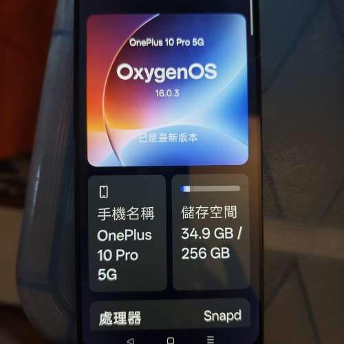 OnePlus 手機3部