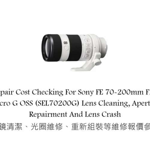 Repair Cost Checking For Sony FE 70-200mm F/4 Macro G OSS (SEL70200G) Lens Clean