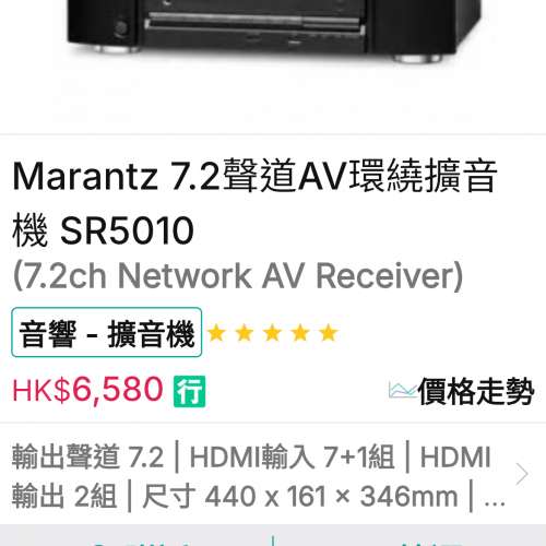 Marantz  SR5010 (7.2藍牙. 網絡AV擴音機）