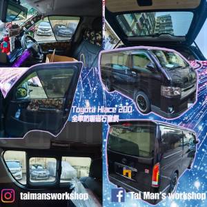 Toyota Hiace 200 全車防曬磁石窗網