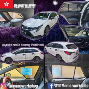 Toyota Corolla Touring 全車防曬磁石窗網
