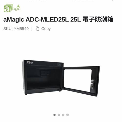aMagic ADC-MLED25L 25L 電子防潮箱