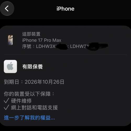 Iphone 17 pro max 橙色 1TB