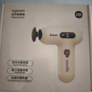 Ogawa 迷你筋膜槍 (LINE FRIENDS Brown 聯乘版)