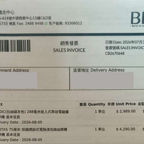 全新WHIRLPOOL 惠而浦 WT7BTAS 75厘米 掛牆煙囱式電熱清洗抽油煙機