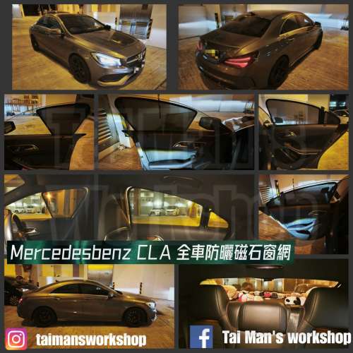 BENZ CLA 全車防曬窗網