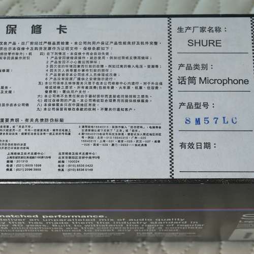 Shure SM57 x1 and SM58 x1