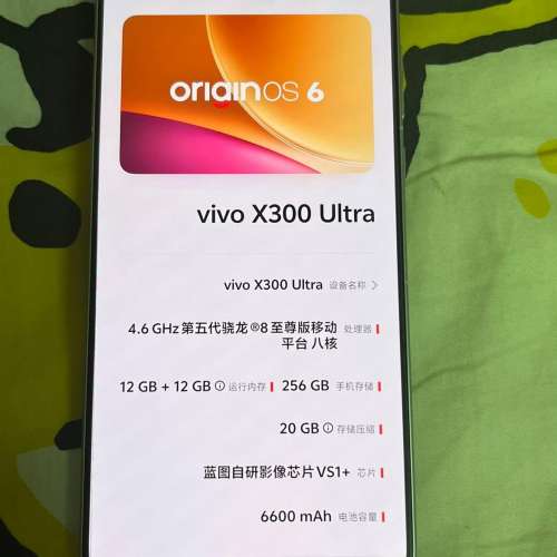 X300Ultra