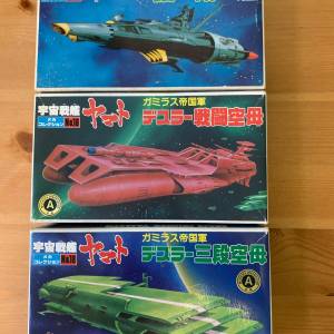 宇宙戰艦系列模型