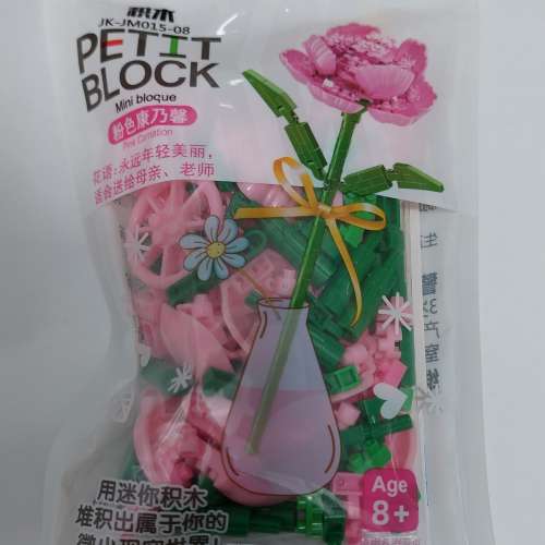 PETIT BLOCK 積木 (康乃馨 / 黃玫瑰 / 木棉花)
