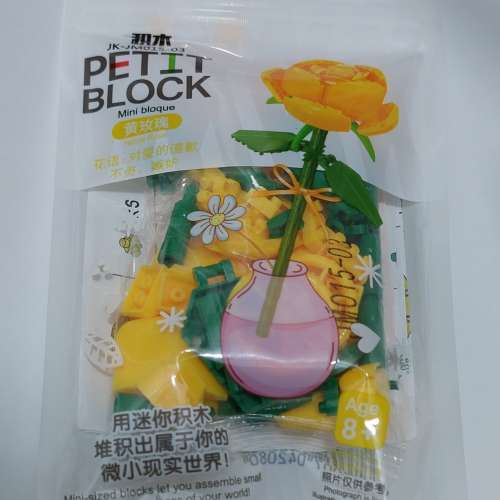 PETIT BLOCK 積木 (康乃馨 / 黃玫瑰 / 木棉花)