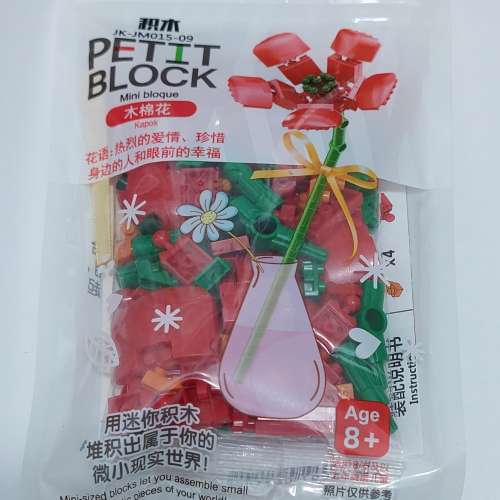 PETIT BLOCK 積木 (康乃馨 / 黃玫瑰 / 木棉花)