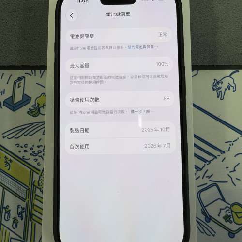 Iphone 17 256 Blue 電池100% 保養2027-7月