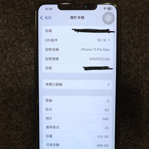 港行 iPhone 11 Pro Max 512GB 深綠色機身