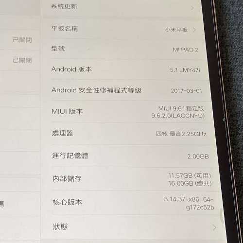 小米平板 2 (8吋 2k 螢幕 tablet xiaomi mi)