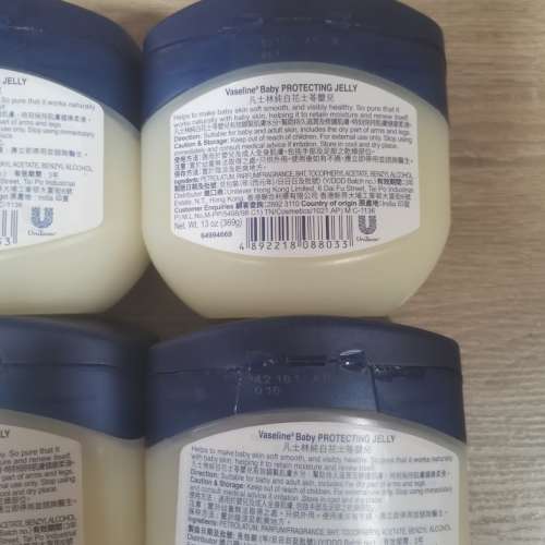 Vaseline 嬰兒潤膚啫喱 4樽裝.
