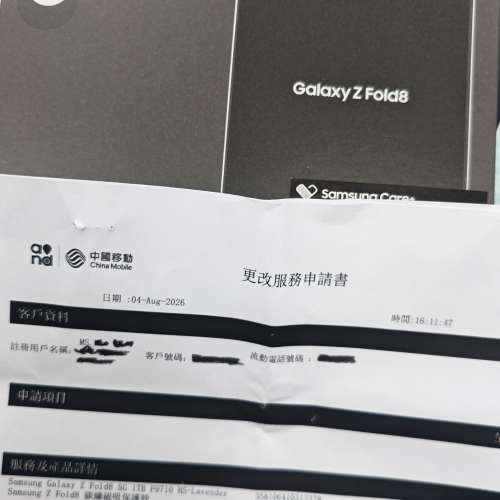 Samsung Fold 8 1TB 紫色