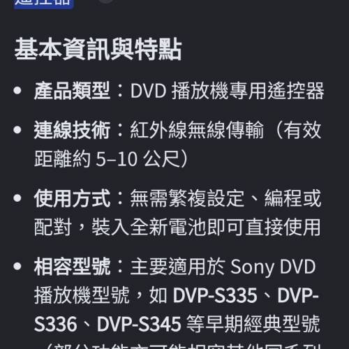 Sony RMT-D115E 原廠搖，注意：弹弓有銹，可能用到又可能用吾到，零件出售$30