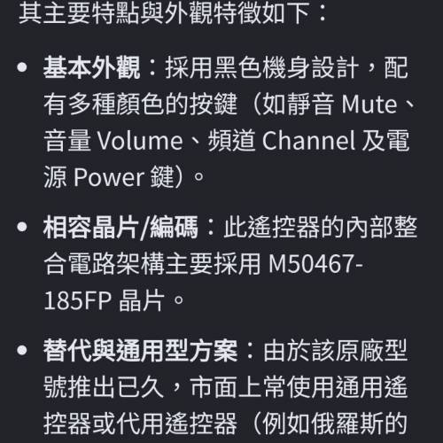 MITSUBISHI RM MS11V-57705搖控，原廠搖，注意：弹弓有少少銹，可能用到又可能用吾...