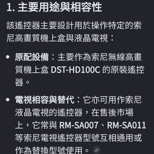 Sony RM-SB001搖控，原廠搖，注意：弹弓有銹，可能用到又可能用吾到，零件出售$30