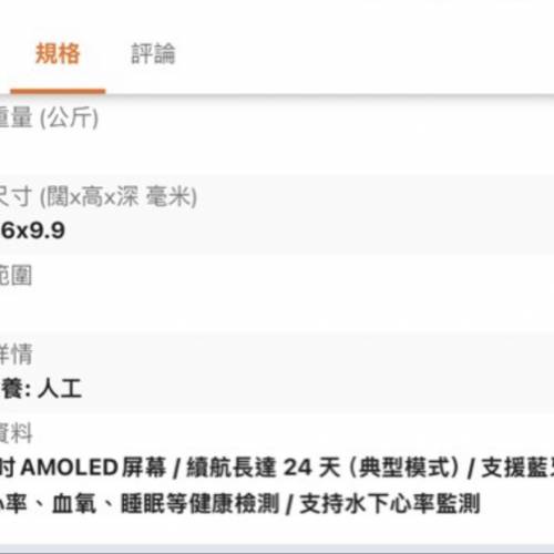 全新未拆在保 有小票 Redmi watch 6 智能手錶