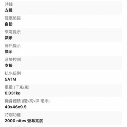 全新未拆在保 有小票 Redmi watch 6 智能手錶