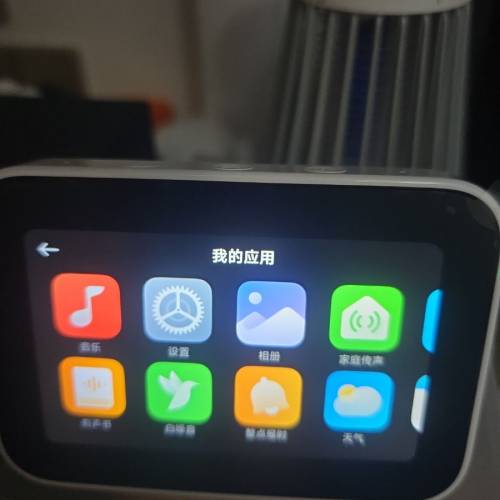 小米智能家庭屏mini