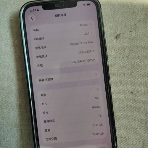 iPhone 16 pro max 256GB