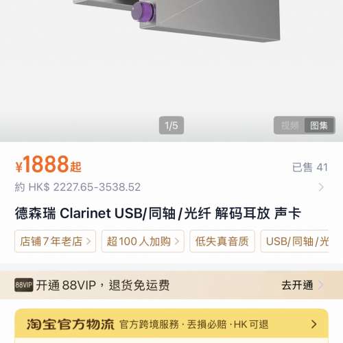 德森瑞單簧管解碼耳擴