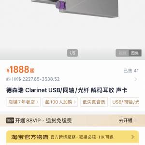 德森瑞單簧管解碼耳擴