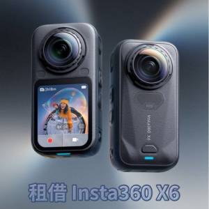 出租 Insta360 X6 全景相機 📹🌎🌍🌏 最佳旅行拍Vlog 神器✨