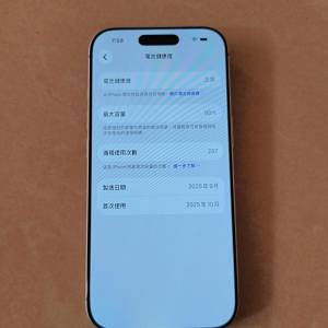 完美無花崩✅電池健康100%🔋iPhone 17 Pro 256