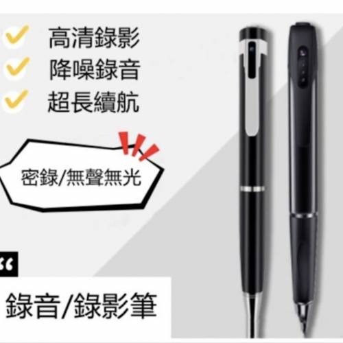 2026 【高CP錄影筆】筆形錄音筆錄影筆 針孔錄影 迷你攝影機 拍照錄影 隱藏攝像