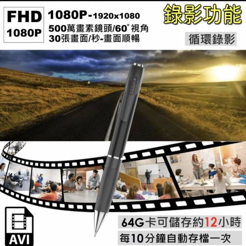 2026 【高CP錄影筆】筆形錄音筆錄影筆 針孔錄影 迷你攝影機 拍照錄影 隱藏攝像