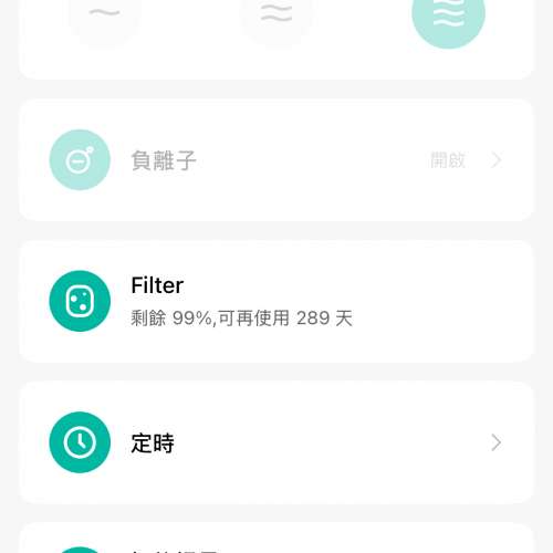Xiaomi 小米空氣淨化器 4 (99%新濾芯)｜屏幕微瑕