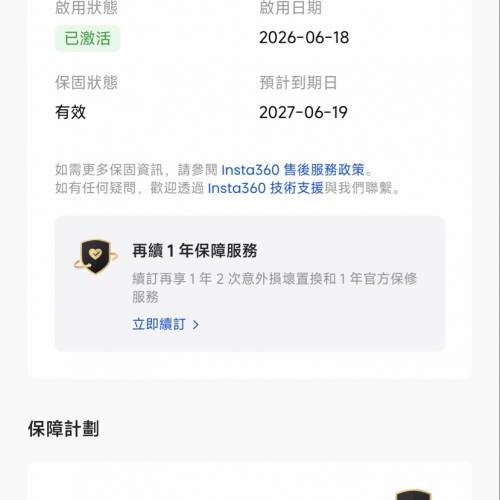 Insta360 Ace Pro 2 白色內地行貨有保