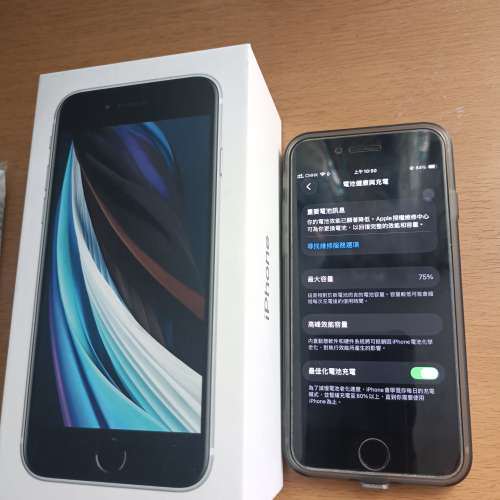 iPhone SE2 2020(第2 代) 128GB 白色 港行 支援 nano SIM + eSIM 雙卡雙待手機