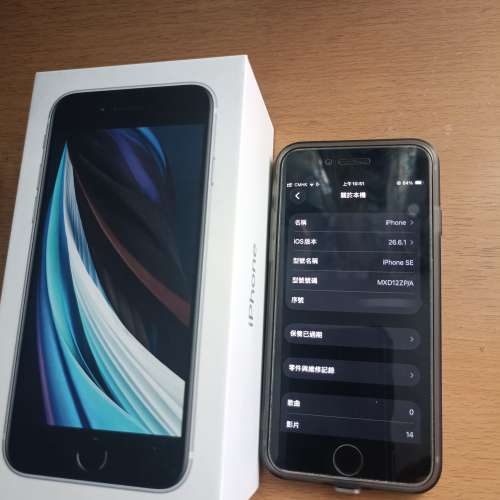 iPhone SE2 2020(第2 代) 128GB 白色 港行 支援 nano SIM + eSIM 雙卡雙待手機
